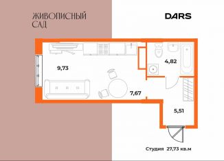 Квартира на продажу студия, 27.7 м2, Хабаровск
