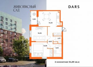 Продажа 2-ком. квартиры, 54.7 м2, Хабаровск