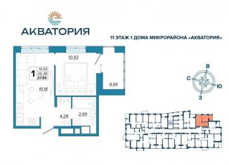 1-комнатная квартира на продажу, 37.9 м2, Брянская область