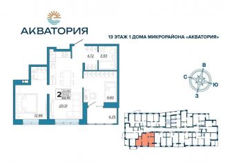 Продажа 2-комнатной квартиры, 53.8 м2, Брянск, Бежицкий район