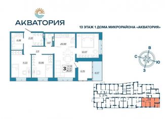 Продается 3-ком. квартира, 76.4 м2, Брянск
