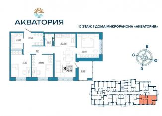 Продаю 3-комнатную квартиру, 75.1 м2, Брянск