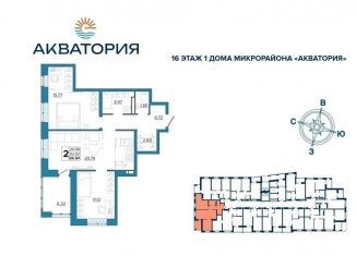 Двухкомнатная квартира на продажу, 66.9 м2, Брянск, Бежицкий район