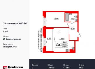 Продается 1-ком. квартира, 44.6 м2, Санкт-Петербург, Василеостровский район