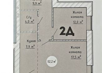 Продажа 1-ком. квартиры, 52.2 м2, Самарская область