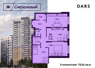 Трехкомнатная квартира на продажу, 73.5 м2, Ульяновская область, улица Народного учителя Латышева, 7