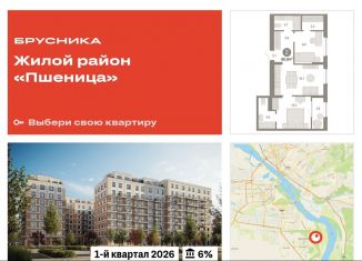 Продается 2-ком. квартира, 61.4 м2, рабочий посёлок Краснообск, ЖК Пшеница