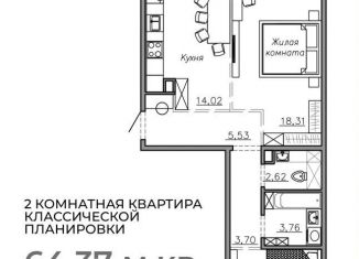 Продается 2-комнатная квартира, 64.4 м2, Хабаровский край