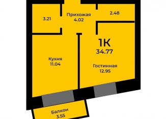 Продажа 1-комнатной квартиры, 34.8 м2, Красноярский край, Кирпичная улица