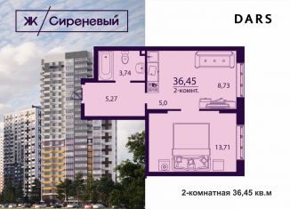 Двухкомнатная квартира на продажу, 36.5 м2, Ульяновск, улица Народного учителя Латышева, 5