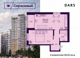 Продам двухкомнатную квартиру, 49.5 м2, Ульяновск, улица Народного учителя Латышева, 5