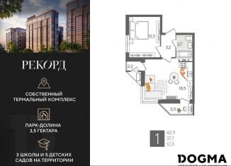 Продаю 1-комнатную квартиру, 42.9 м2, Краснодар, Карасунский округ