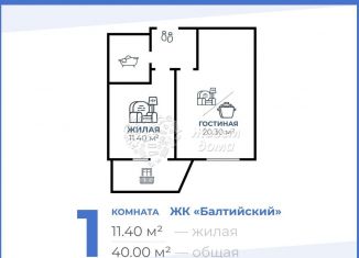 Продажа однокомнатной квартиры, 40 м2, Волгоград, Советский район