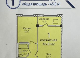 Продажа однокомнатной квартиры, 45.8 м2, Каспийск