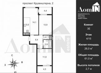 Продажа 3-комнатной квартиры, 61.3 м2, Санкт-Петербург, муниципальный округ Гавань, проспект Крузенштерна, 2