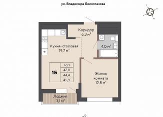 Продажа 1-комнатной квартиры, 44.4 м2, Екатеринбург, ЖК Изумрудный Бор