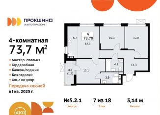 4-ком. квартира на продажу, 73.7 м2, Москва, жилой комплекс Прокшино, 5.2.3