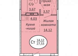 Продается квартира студия, 27.5 м2, Новосибирск, Октябрьский район