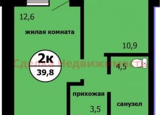 Продажа 2-комнатной квартиры, 39.8 м2, Красноярск, улица Лесников, 43Б