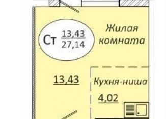 Квартира на продажу студия, 27.2 м2, Новосибирск, 2-я Воинская улица, 51