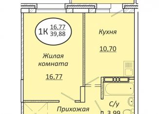 1-ком. квартира на продажу, 39.6 м2, Новосибирск