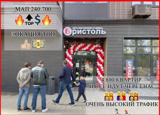 Продажа помещения свободного назначения, 81.6 м2, Московская область, Рождественская улица, 4