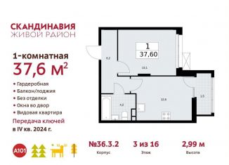 1-комнатная квартира на продажу, 37.6 м2, Москва, жилой комплекс Скандинавия, 36.3.2
