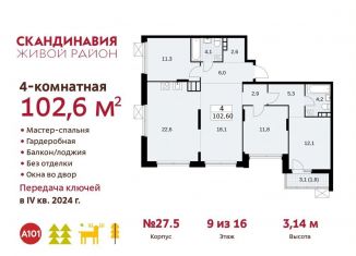 4-ком. квартира на продажу, 102.6 м2, Москва
