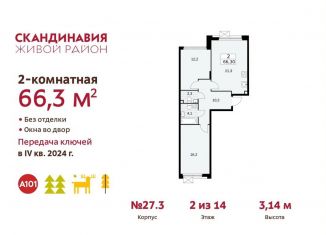 2-комнатная квартира на продажу, 66.3 м2, Москва