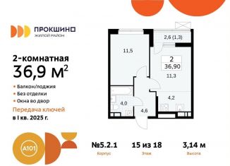 Продается двухкомнатная квартира, 36.9 м2, поселение Сосенское, жилой комплекс Прокшино, 5.2.1, ЖК Прокшино