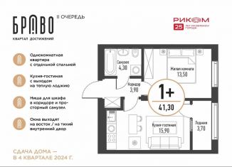 Продажа однокомнатной квартиры, 41.3 м2, Республика Башкортостан, Интернациональная улица, 61