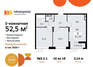 Трехкомнатная квартира на продажу, 52.5 м2, поселение Сосенское, жилой комплекс Прокшино, 5.1.2