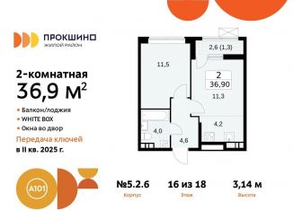 Продается двухкомнатная квартира, 36.9 м2, поселение Сосенское, жилой комплекс Прокшино, 5.1.2