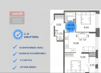 2-комнатная квартира на продажу, 49.2 м2, Рязань, ЖК Северный