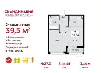 Продаю двухкомнатную квартиру, 39.5 м2, Москва