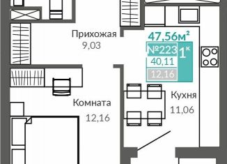 Продается 1-ком. квартира, 40.1 м2, Симферополь, Киевский район