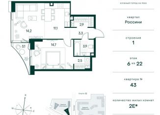 Однокомнатная квартира на продажу, 54.3 м2, Москва, метро Строгино