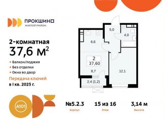 Продам двухкомнатную квартиру, 37.6 м2, поселение Сосенское, жилой комплекс Прокшино, 5.2.3