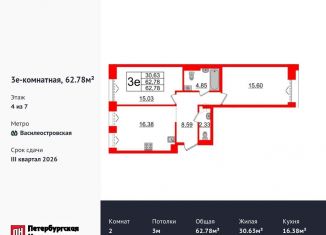 Продажа 2-комнатной квартиры, 62.8 м2, Санкт-Петербург