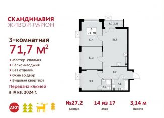 Продается 3-комнатная квартира, 71.7 м2, Москва