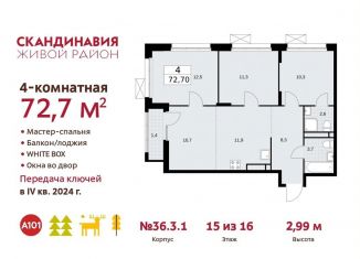 Продаю 4-комнатную квартиру, 72.7 м2, поселение Сосенское