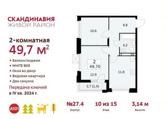 Продажа 2-комнатной квартиры, 49.7 м2, поселение Сосенское, ЖК Скандинавия