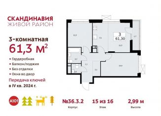 Продажа трехкомнатной квартиры, 61.3 м2, поселение Сосенское, жилой комплекс Скандинавия, 36.3.2