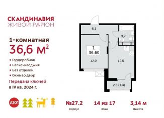 1-ком. квартира на продажу, 36.6 м2, Москва