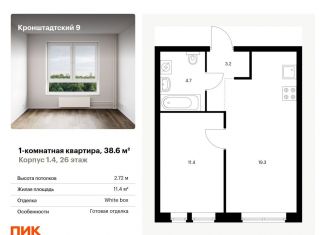 Продается 1-ком. квартира, 38.6 м2, Москва, ЖК Кронштадтский 9, Кронштадтский бульвар, 9к4
