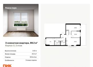 Продажа трехкомнатной квартиры, 89.2 м2, Татарстан