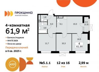 4-комнатная квартира на продажу, 61.9 м2, Москва, жилой комплекс Прокшино, 5.1.1