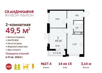 Продам 2-комнатную квартиру, 49.5 м2, поселение Сосенское