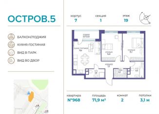 Продается двухкомнатная квартира, 71.9 м2, Москва, район Хорошёво-Мнёвники