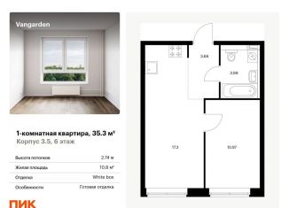 Продажа 1-комнатной квартиры, 35.3 м2, Москва, район Очаково-Матвеевское